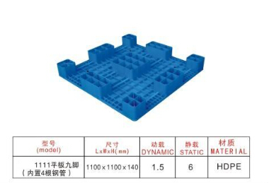 九腳平板托盤(pán)1111140加4管（213）